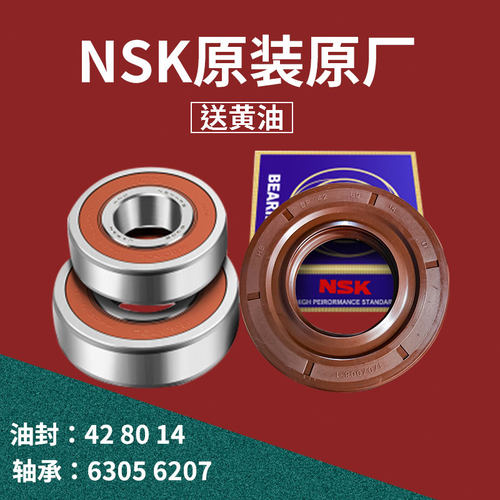 格力滚筒洗衣机轴承XQG80-DWB1401AB1三脚架油封密水封圈42 80 14
