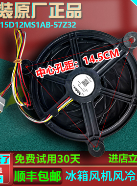 适用海尔冰箱BCD-568WDCNU1-515WDPD-542WLDCJ制冷冻电机风机风扇