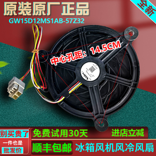 WDGX 适用海尔冰箱BCD WDGU WDEA 541WDPJ制冷冻风扇风机 600WDCD