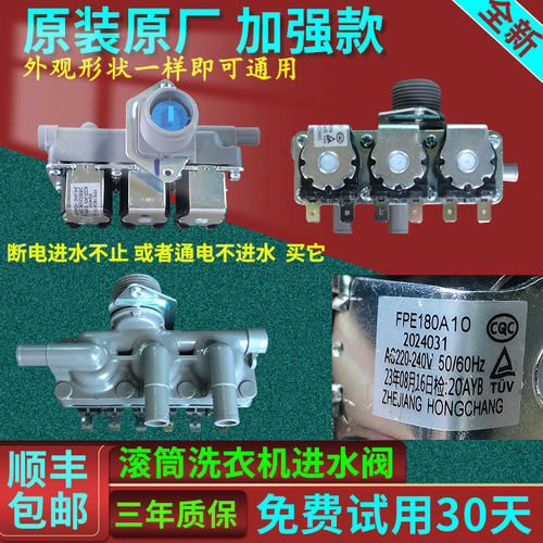 适用云米小米滚筒洗衣机WD8S进水阀三头电磁阀FCT-22-U11配件原装