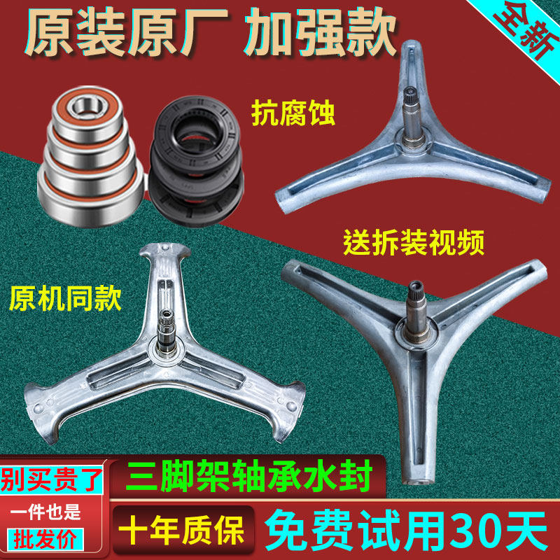 WD8SA WD10SA WD8FM-W1A适用云米洗衣机WD10FD-G1A三脚架轴承油封