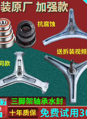 WD8SA WD10SA WD8FM-W1A适用云米洗衣机WD10FD-G1A三脚架轴承油封