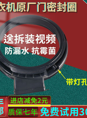 WD10FE-B6A-B6B/ WD10FT-B6A-G6A-B6C适用云米滚筒洗衣机门密封圈