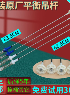 美的洗衣机吊杆MBS100QT2WAY MBS100T2WADY避震拉杆MBS100PT2WADT