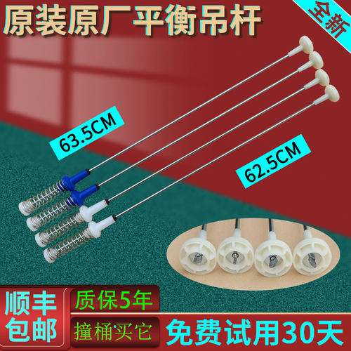 美的洗衣机MBS100PT2WADY MBS90T2WADY MBS100T2WADY平衡杆吊杆