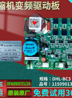 适用原装达米尼冰箱电脑板BCD-611WKSD驱动变频板VFL090CY1控制板