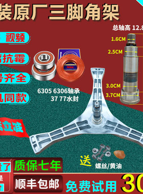 XQG100-E155V-E155K-E1558-E1L2N松下滚筒洗衣机三脚架角支架轴承