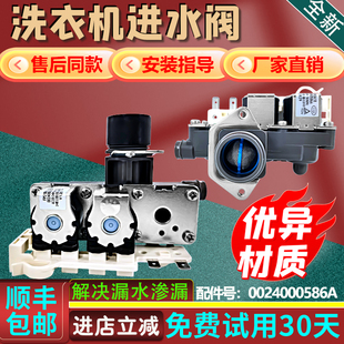 海尔洗衣机EG10012BD55S XQG100-BD12366进水电磁阀G100218BD12S