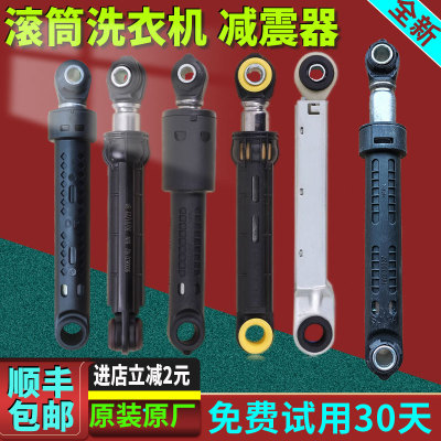 IQ300适用西门子洗衣机WM12S3600W避震器IQ100减震杆IQ500棒IQ700
