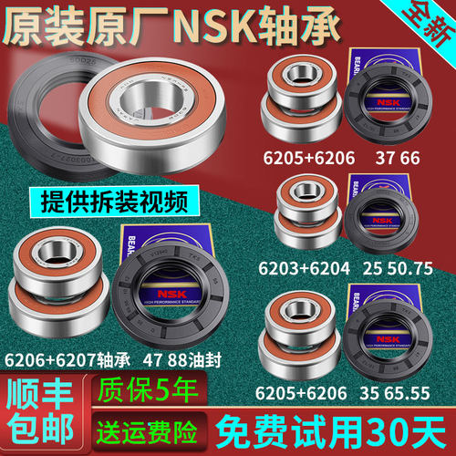 适用美的小天鹅滚筒洗衣机配件大全原装油封水封密封圈三脚架轴承