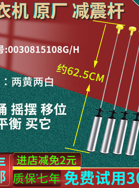 适用海尔洗衣机XQB120-F128-BF268 EB120BF959吊杆减震拉杆平衡杆