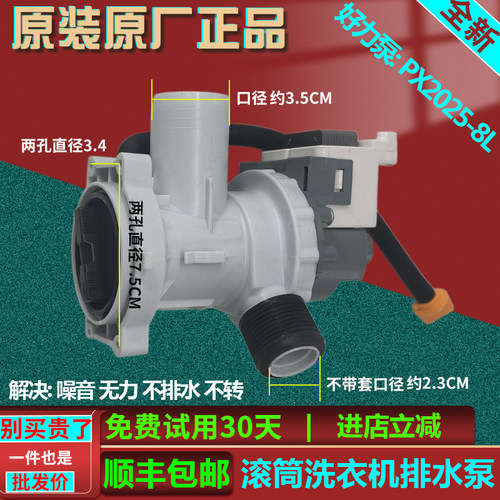 美的滚筒洗衣机MG100V11D/MG100V31DG5/MG100V70WD5-Y1Y抽排水泵