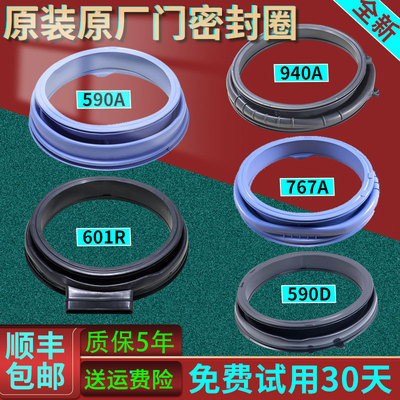海尔滚筒洗衣机配件门密封圈原装观察窗垫橡皮圈防水门胶圈垫大全