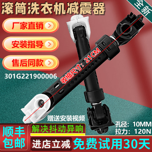 惠而浦滚筒洗衣机TDF72204COG TWD272204DSRT TWD061184BRT减震器