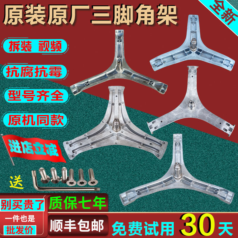 适用TCL滚筒洗衣机三脚架配件大全内筒桶水油封三角支架轴承原装图片