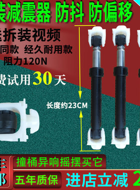 适用惠而浦WG-F100871BE洗衣机F100870BE平衡避震杆减震器F80881B