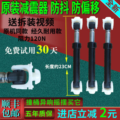 适用惠而浦WG-F100871BE洗衣机F100870BE平衡避震杆减震器F80881B
