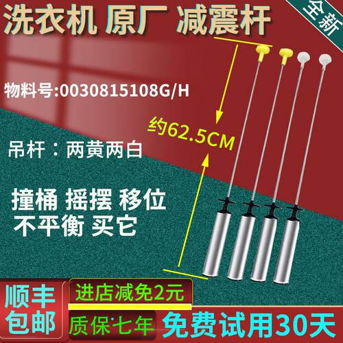 适用海尔洗衣机XQB120-F826吊杆TQB120-F971悬挂减振平衡减震拉杆