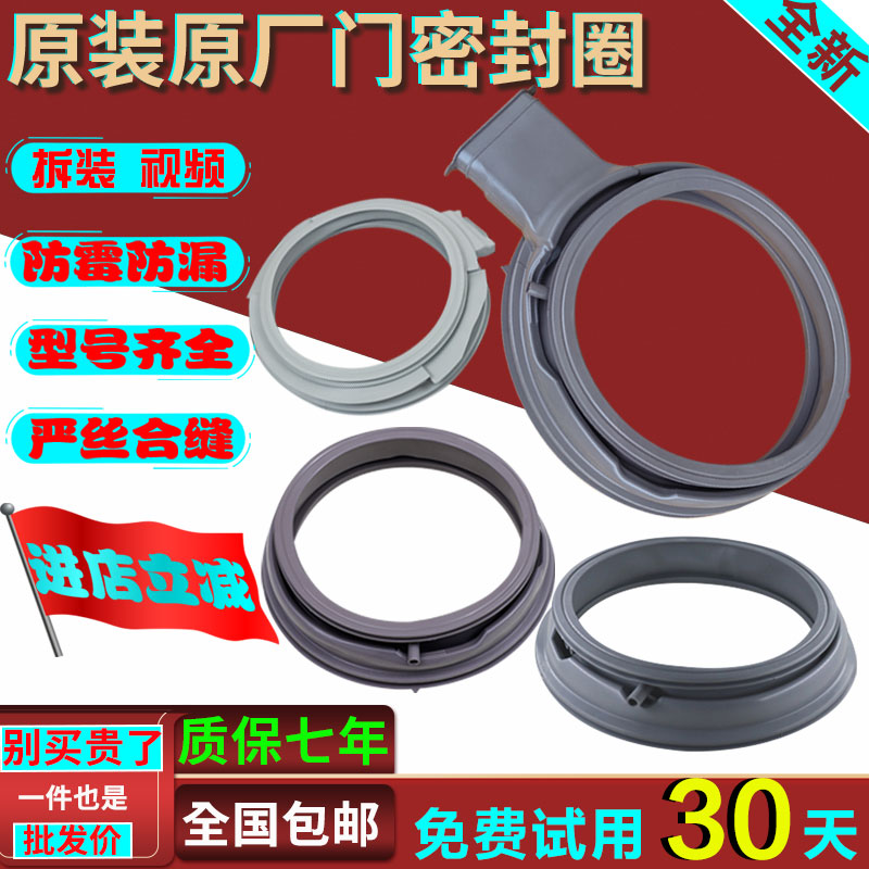 适用LG滚筒洗衣机原装门封密封圈观察窗垫橡胶圈防水皮圈配件大全图片