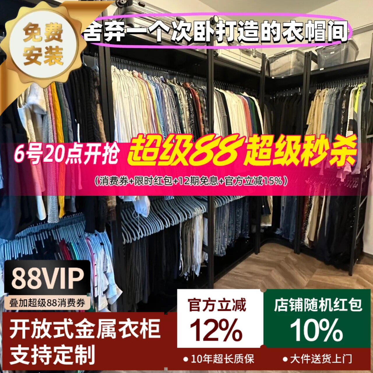 全国包安装送货上门预留置物区图片