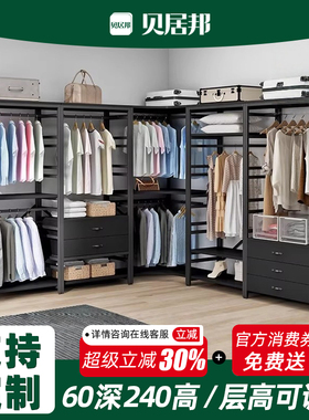 【60深240高】开放式衣柜铁艺落地挂衣架货架式衣柜钢木组合衣架