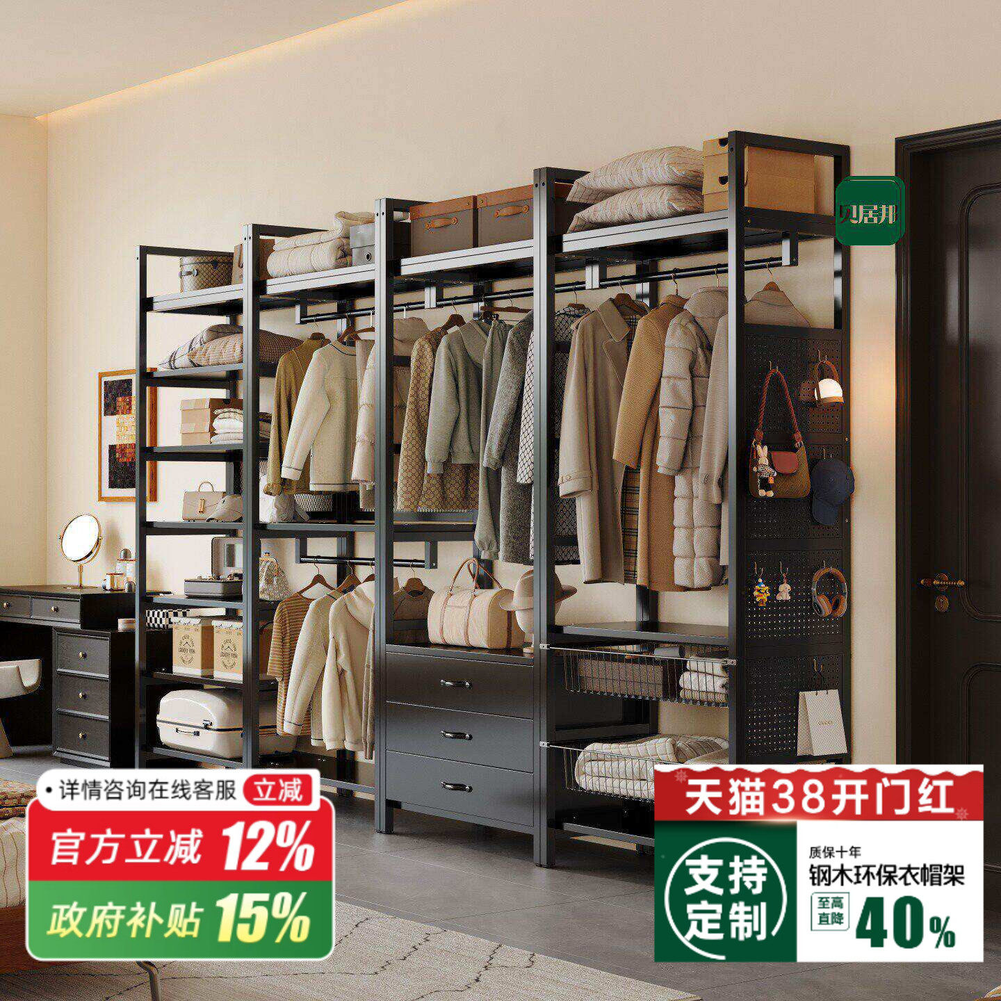 【包安装】衣帽间组装架子金属开放式衣柜落地铁艺货架衣柜挂衣架