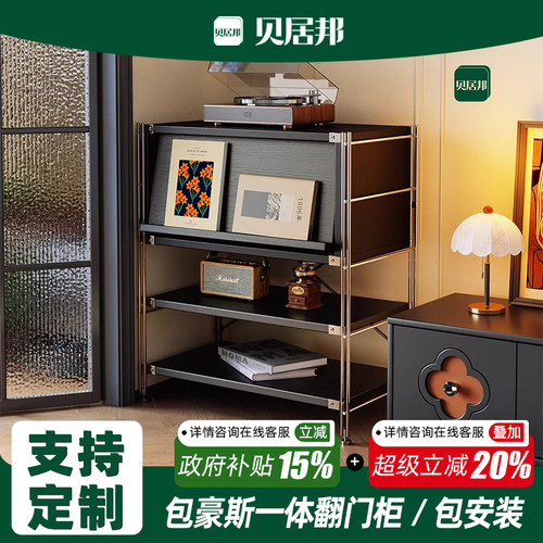 包豪斯钢木落地收纳架