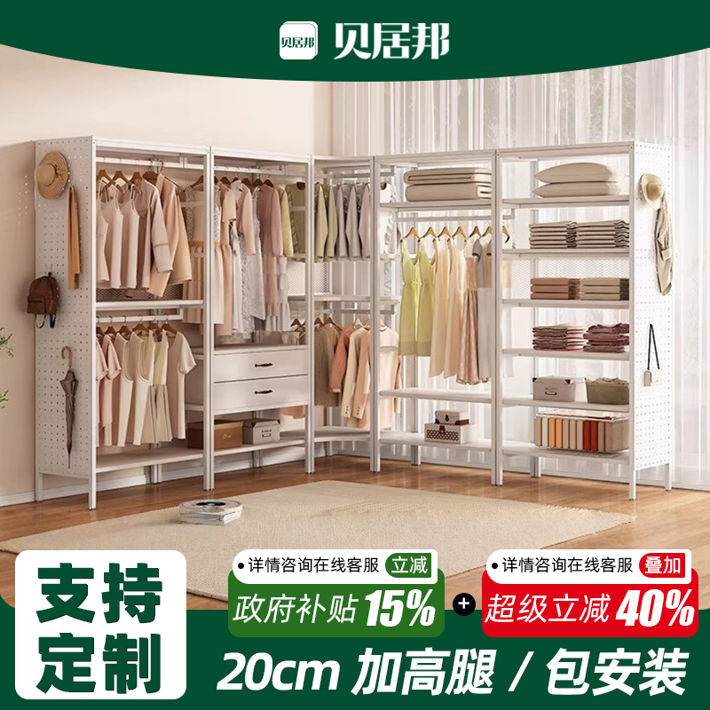 【20cm加高腿包安装】货架衣柜衣帽间架子组装开放式衣柜挂衣架