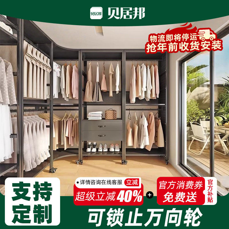 【可锁止万向轮】开放式金属衣柜卧室落地货架衣柜衣帽间组装架子,住宅家具,衣帽架,淘宝优惠券,粉丝福利购,淘宝优惠卷