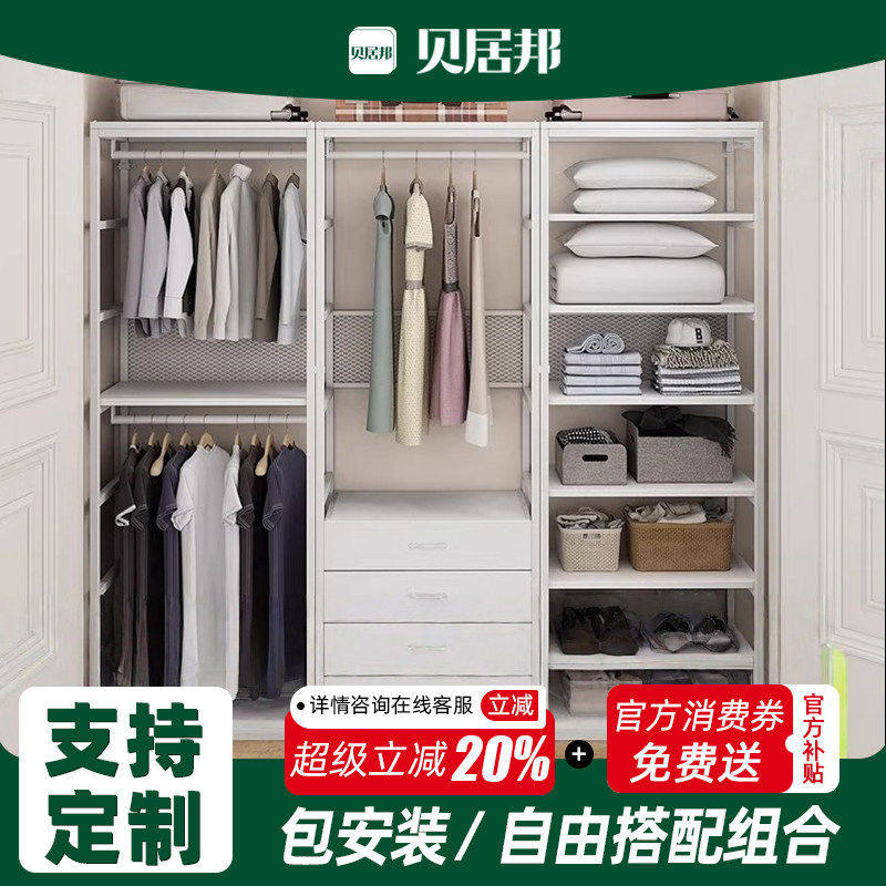 【包安装】开放式衣柜金属框架货柜衣帽间架子组装自制落地挂衣架