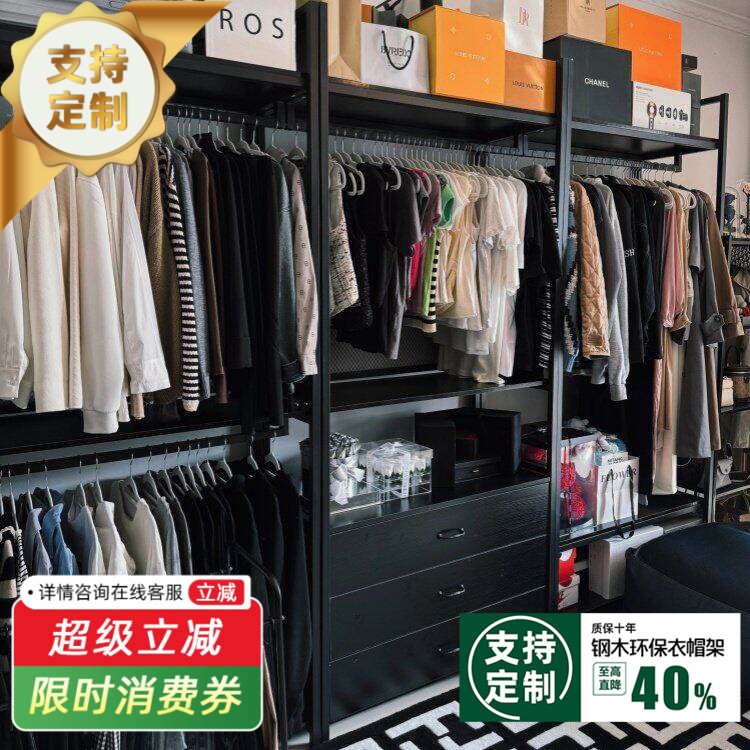开放式货架衣柜金属框架步入式衣帽间组装架子落地卧室铁艺挂衣架