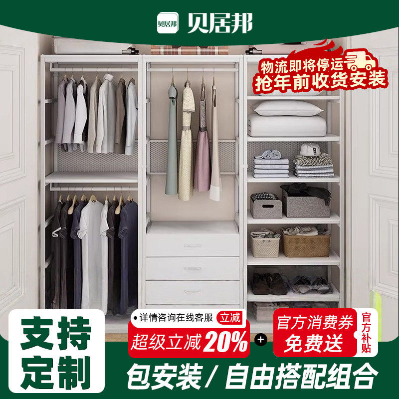【包安装】开放式衣柜金属框架货柜衣帽间架子组装自制落地挂衣架,住宅家具,衣帽架,淘宝优惠券,粉丝福利购,淘宝优惠卷