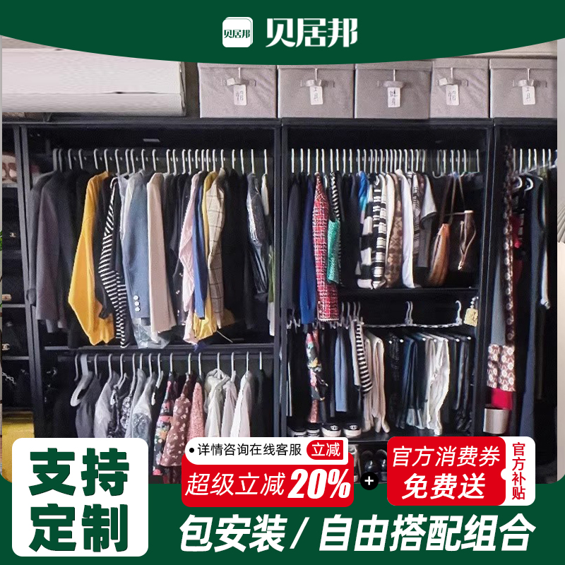 痞幼同款可调节金属衣帽间架子