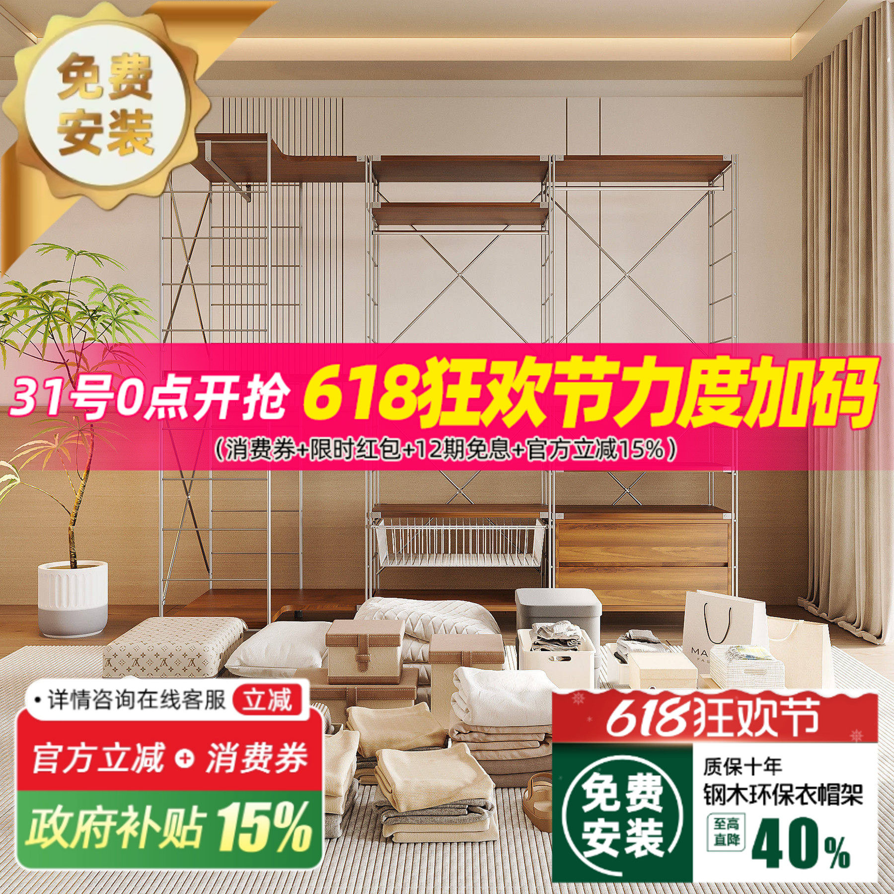 【包安装】日式开放式金属衣柜金属衣架衣帽间自制衣帽间组装架子