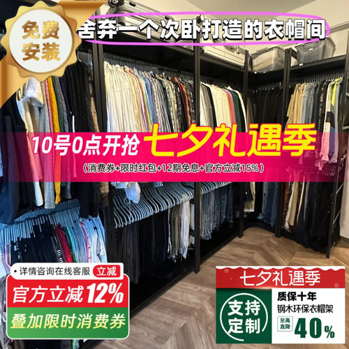 全国包安装送货上门预留置物区