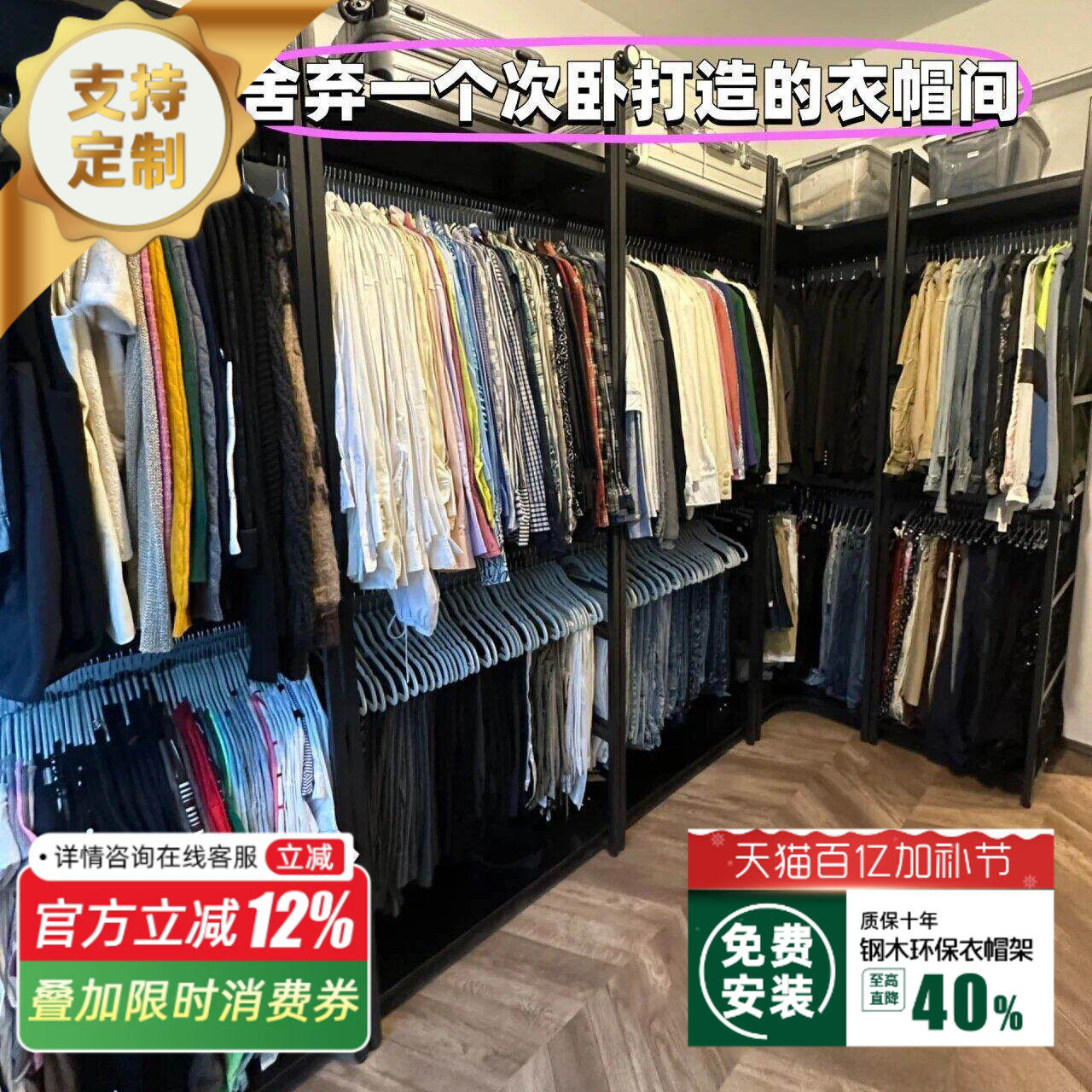 【包安装】金属衣架衣帽间组装架子自制开放式衣柜货架落地铁艺