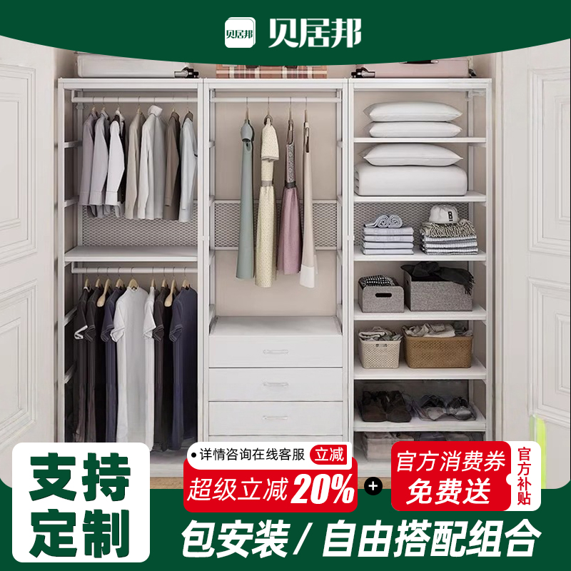 开放式衣柜免费包安装支持定制