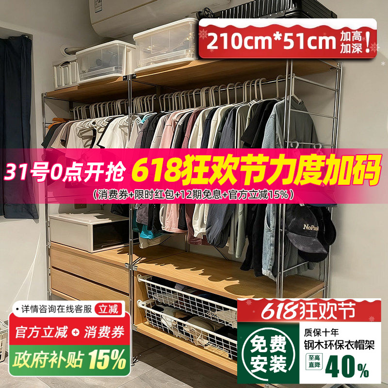【51cm深度包安装】日式开放式衣柜衣帽间组装架子落地钢制衣帽架