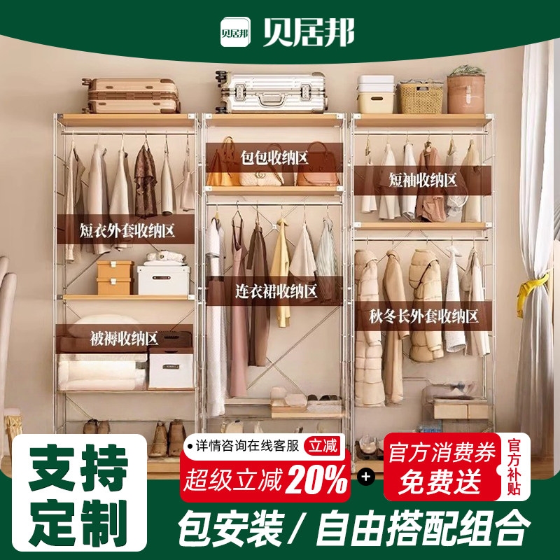 日式自由组合衣帽架免费包安装