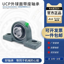 UCP P305 P306 P307 P308 P309 P310 P311 P312 立式带座轴承