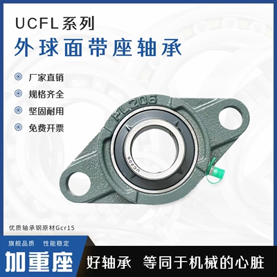 菱形外球面SASTXX带座轴承