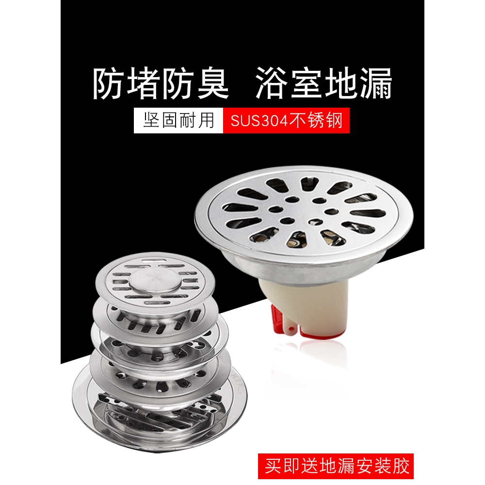 潜水艇304不锈钢地漏防臭卫生间洗衣机厕所阳台下水三通防臭虫磁