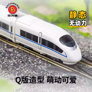 临百万城Q版N比例CRH3速动车组五节套装拼装火车模型铁火车玩具