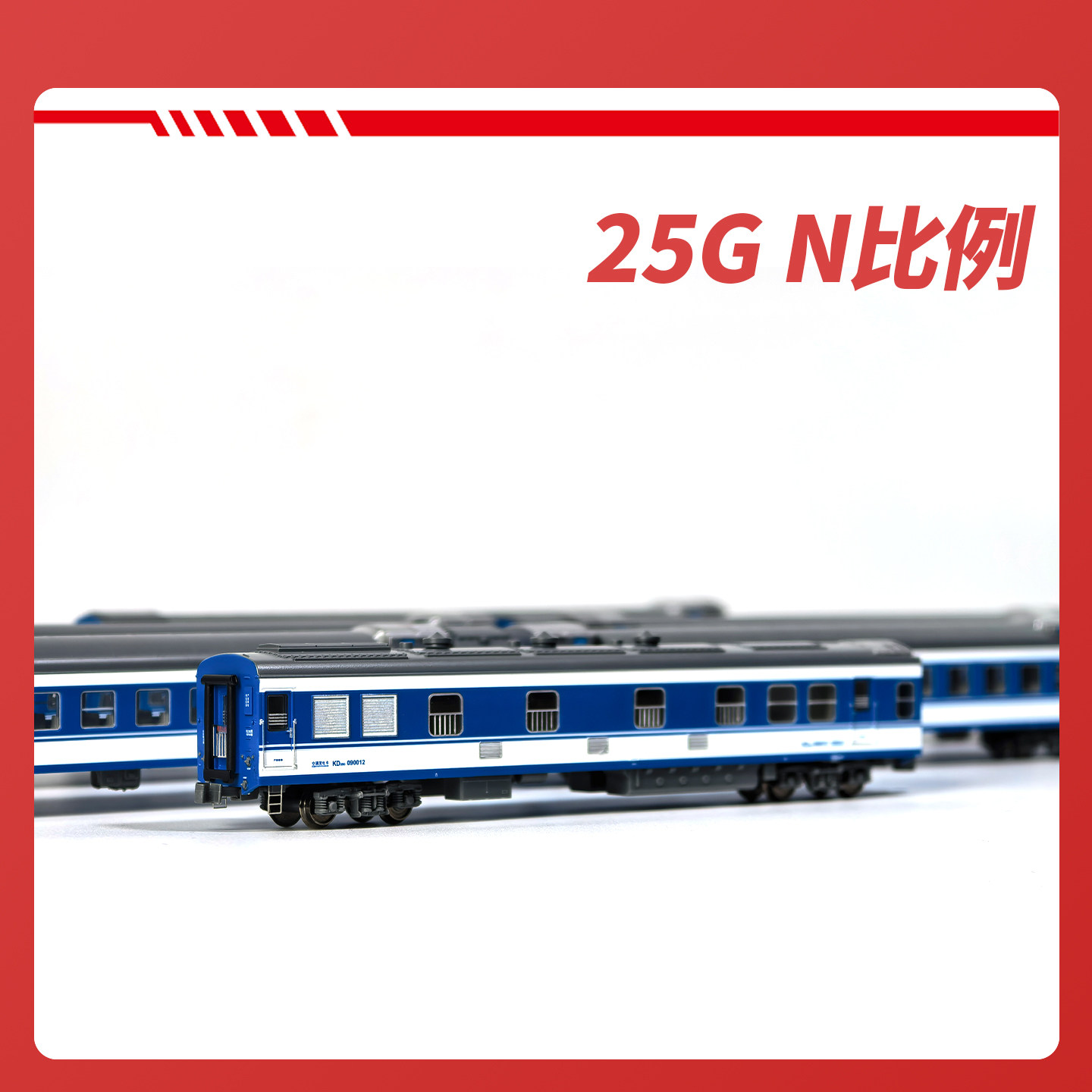 Kunter火车模型 单节合九全系盲盒 (YZ/YW/RW/CA/KD)不支持无理由