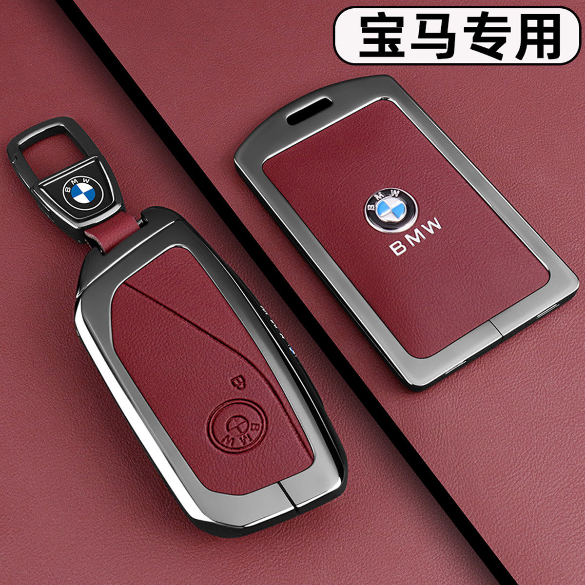 适用宝马卡片钥匙套26款X3X5扣5系530li金属535le卡套7系X1X6X7壳,汽车用品/电子/清洗/改装,车用钥匙包,淘宝优惠券,粉丝福利购,淘宝优惠卷