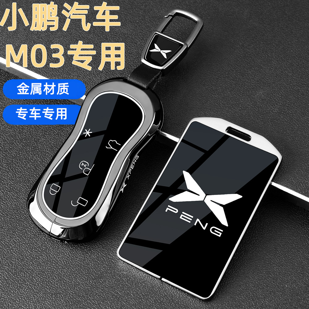 2026新款小鹏M03钥匙套全新MONA图片
