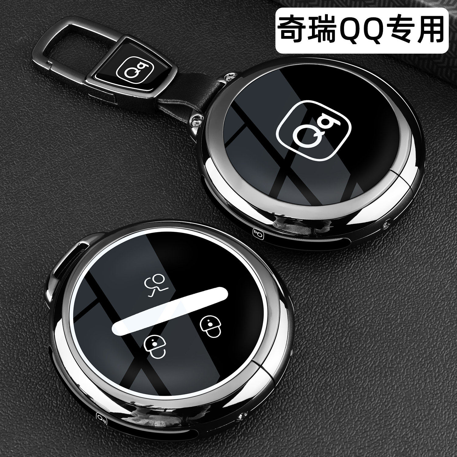 2026款奇瑞QQ3钥匙套EV专用26新款冰淇淋高级感汽车配件用品壳扣