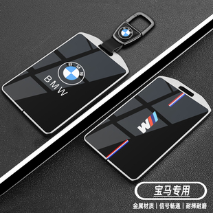 适用宝马卡片钥匙套24款x5新x1x3x7五5系530li专用汽车NFC卡套男