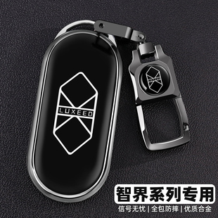 2026款智界r7钥匙套25/26款华为智界S7蓝牙专用车保护壳卡片扣包