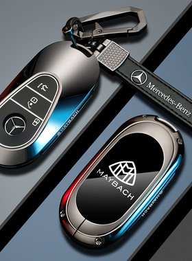 适用迈巴赫钥匙套s480车奔驰s级s450l包580壳s500l扣gls24款c260l